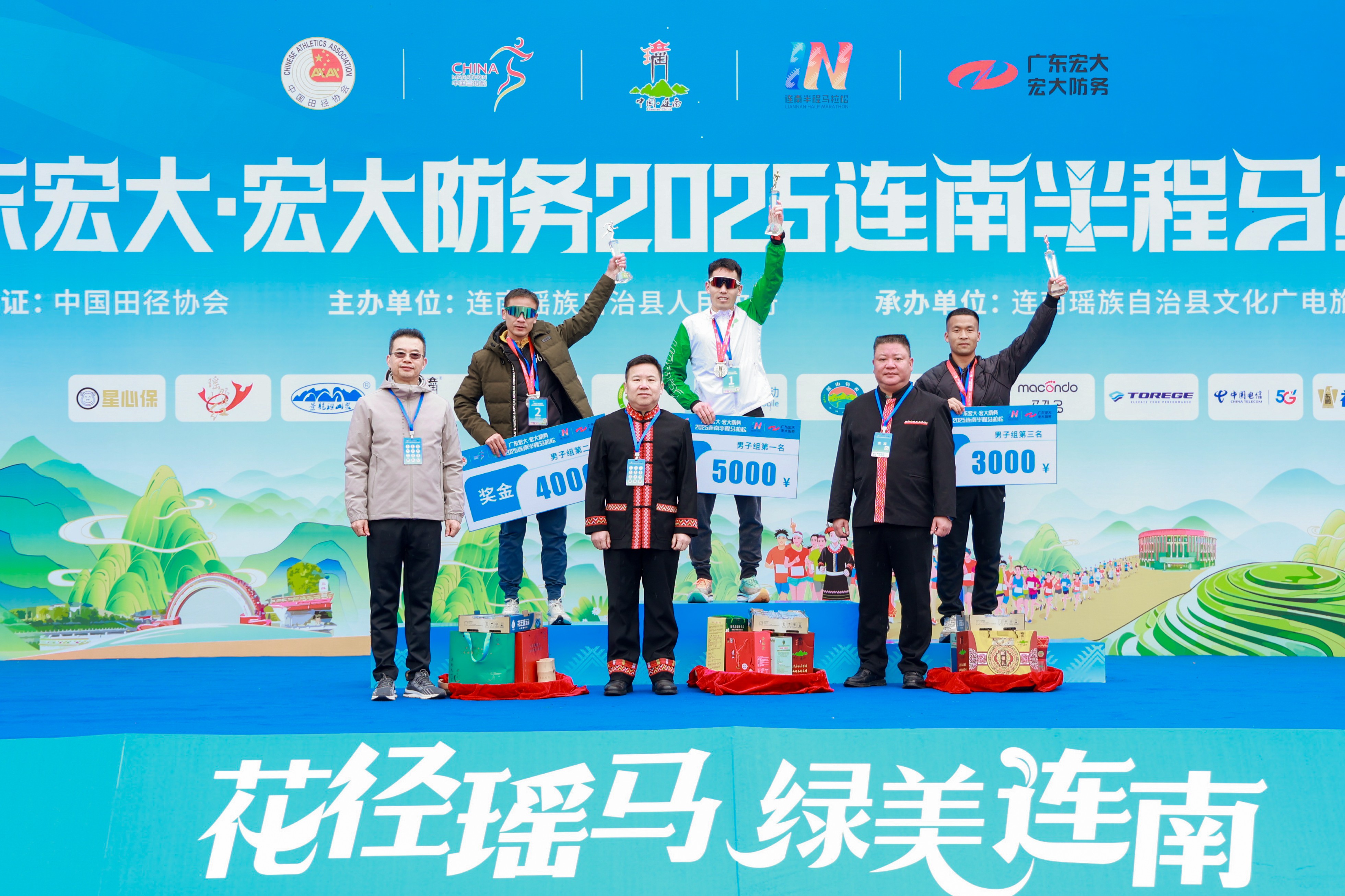 广东KY.COM“百千万工程”之赞助连南半程马拉松活动.jpg